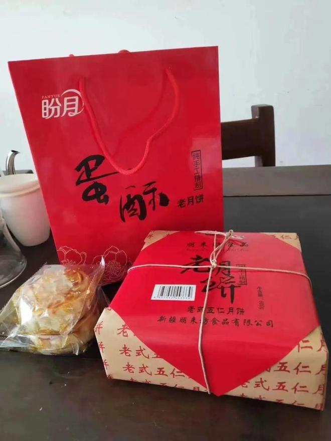 预热开启！新疆老月饼／新月饼来啦！！(图1)