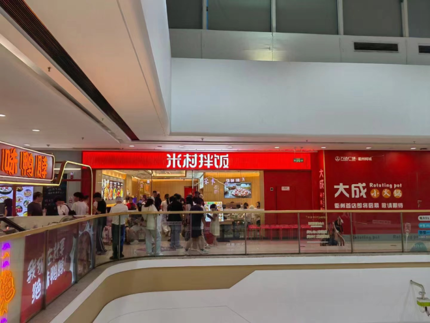 一年开店近500家揭秘米村拌饭顶流密码(图5)