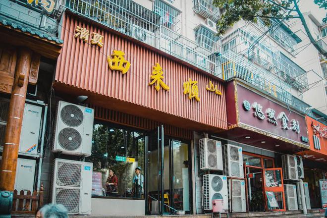 南京网红小店已放高温假……(图2)