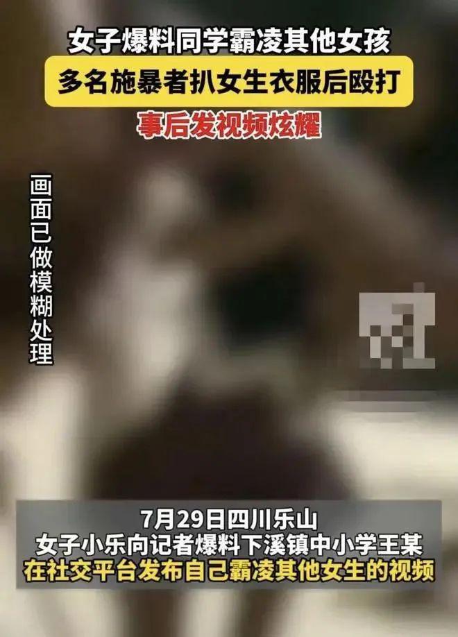一女生遭多人殴打被扒衣服还录？当地回应(图1)