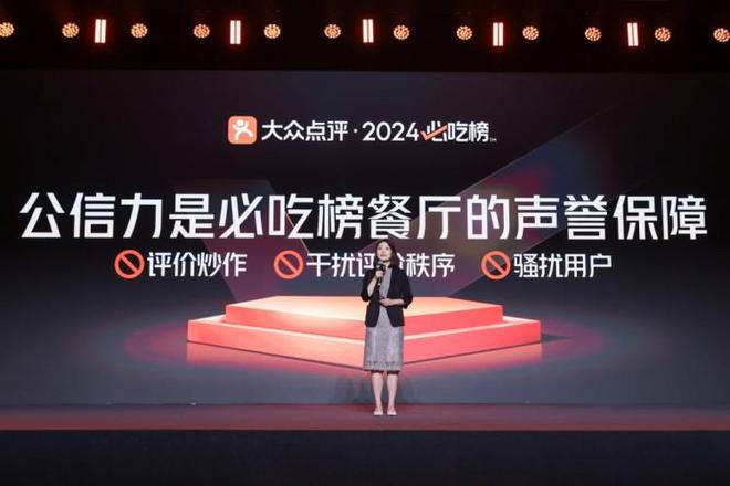大众点评2024年“必吃榜”发布：新增58座美食城市(图4)