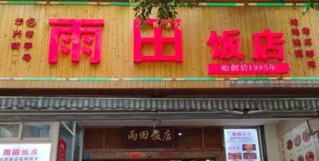 成都极具人气的苍蝇馆子80年的老味道只有春熙路的街坊才懂(图1)
