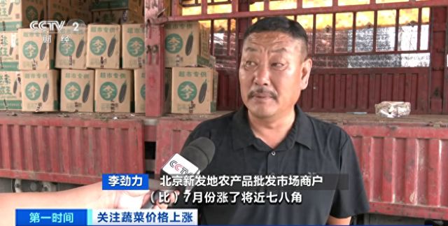 家常菜价格“不家常”？黄瓜批发价涨超40%！还会再涨吗(图1)