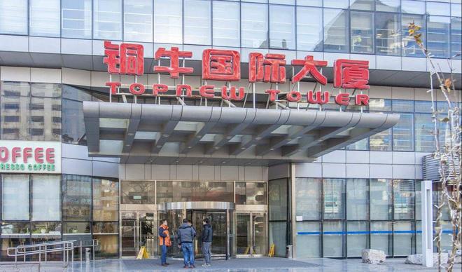铜牛国际大厦(铜牛国际租赁招商部)2024首页-最新发布网站(图1)