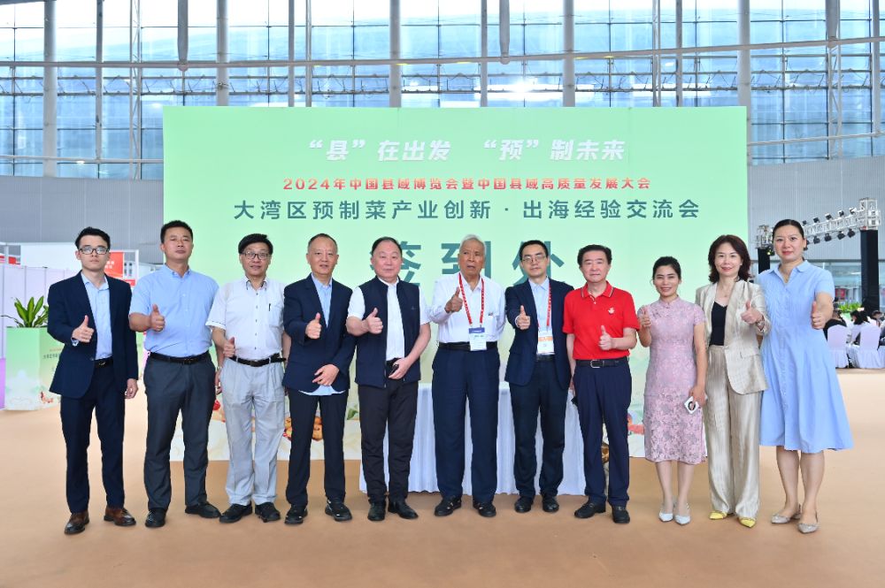 要征服全球“胃”需勇闯“三重门”丨县博会聚焦预制菜出海新业态(图2)