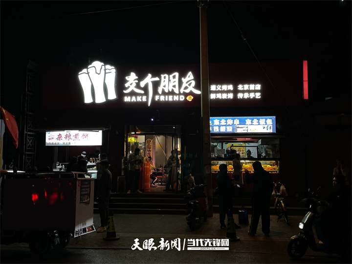 2024味到京城｜满足您的“贵州胃”黔菜版“深夜食堂”美食盘点(图6)