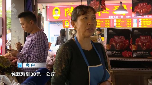 多地蔬菜价格上涨“家常菜价不家常”？昆明…(图4)