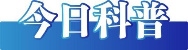 今日辟谣（2024年9月2日）(图1)