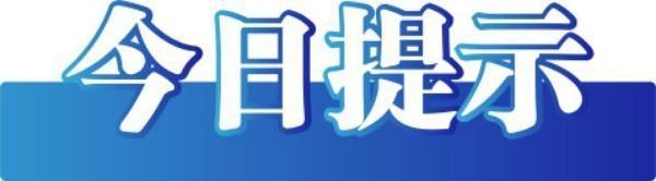 今日辟谣（2024年9月2日）(图2)