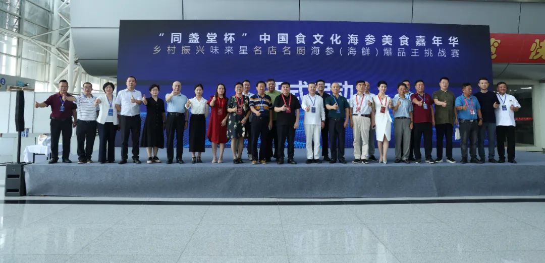 “惠直达”宴会菜闪耀亮相2024中国食文化海参美食嘉年华(图1)