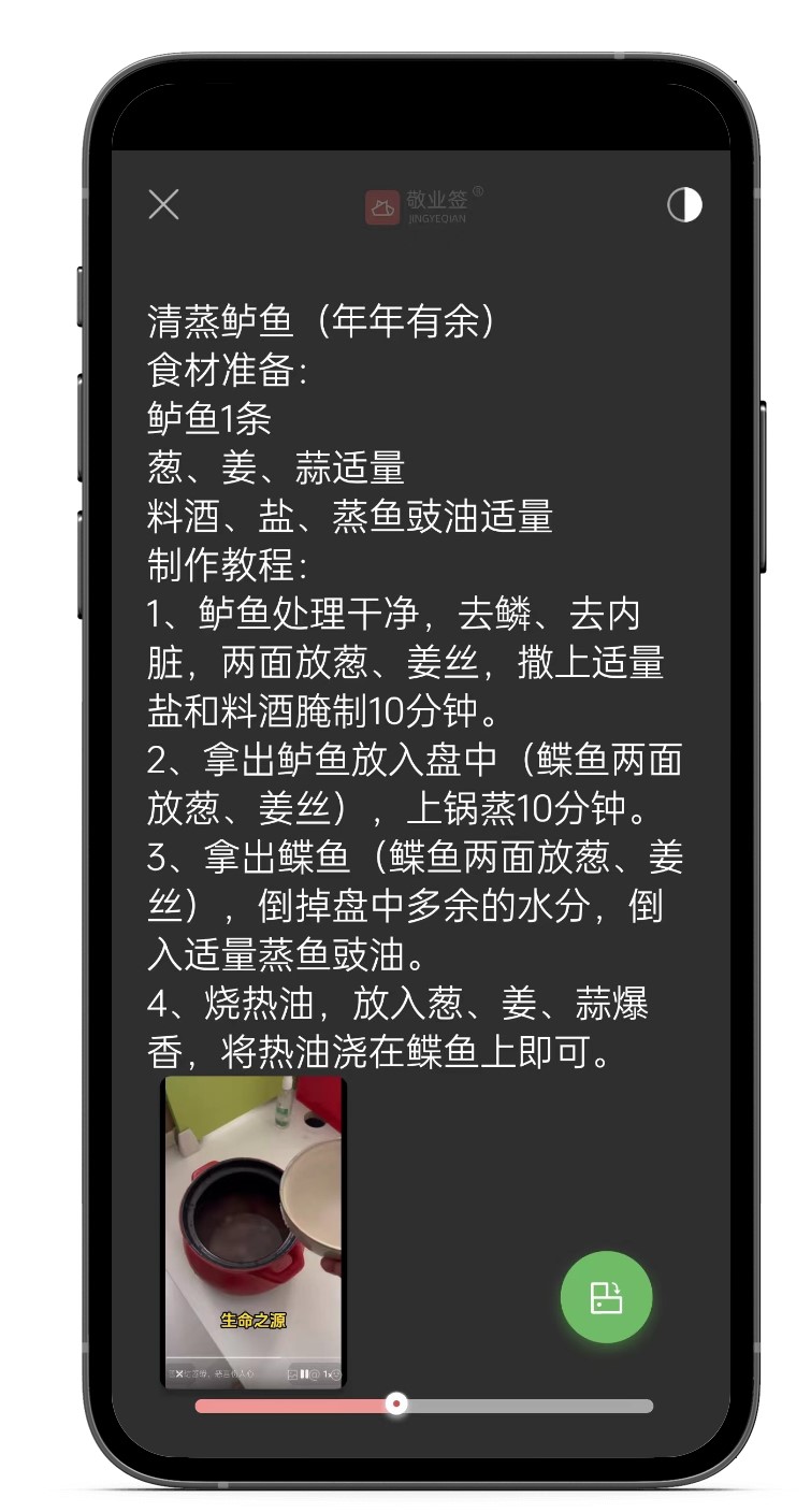 2024年夜饭必备的十二道菜谱用手机便签记录简单好吃做法(图2)