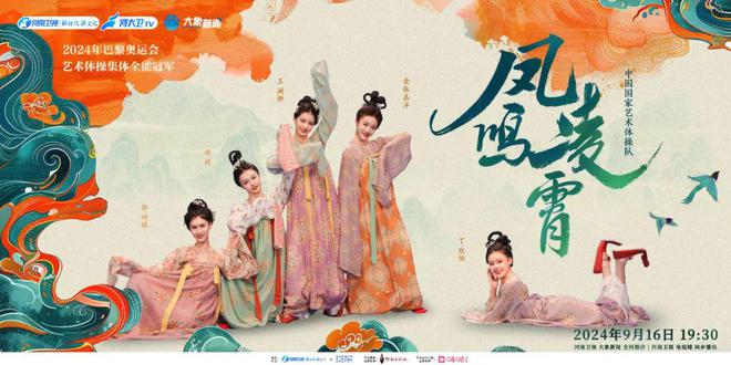 就在今晚！《2024中秋奇妙游》寻月而来(图1)
