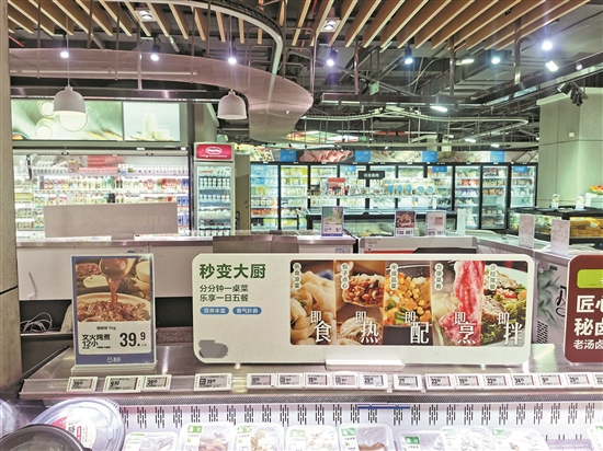 六部门发文明确预制菜的定义和范围推广餐饮环节使用预制菜明示(图1)