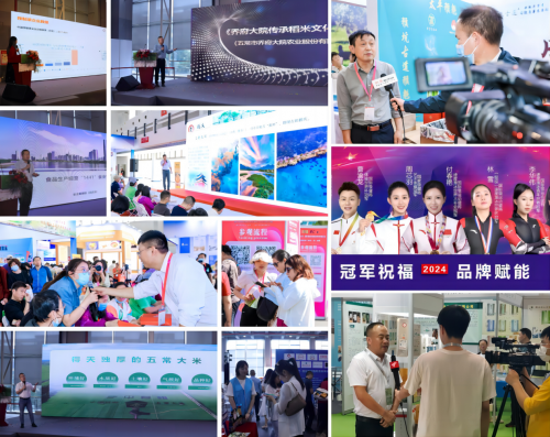 2024北京餐饮食材预制菜博览会：引领行业潮流共创美好未来(图3)