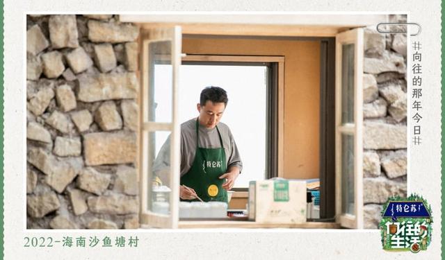 《向往》黄磊做饭被指难吃！何炅演技太好无辜受牵连陈赫力挺好友(图12)