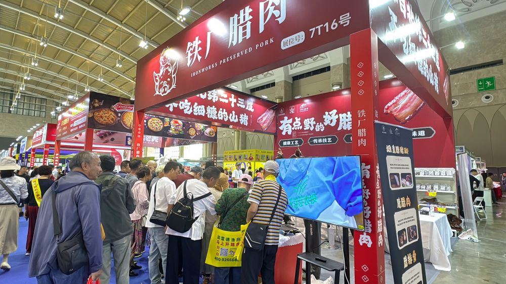 天养山猪做好肉！“铁厂腊肉”餐博会广获赞誉(图2)