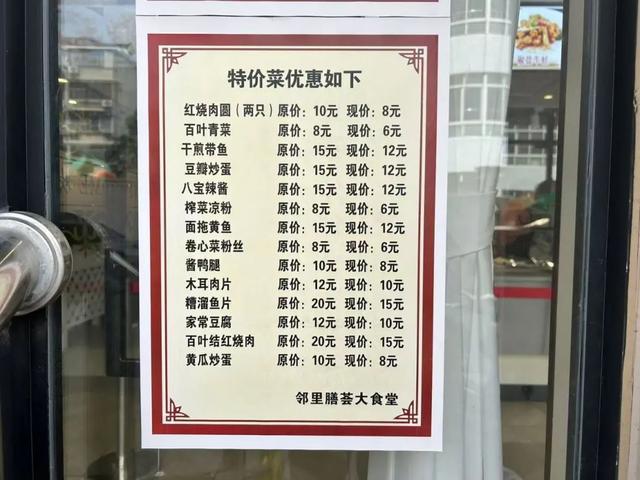 重阳节当天这家社区食堂将推出特价菜→(图1)