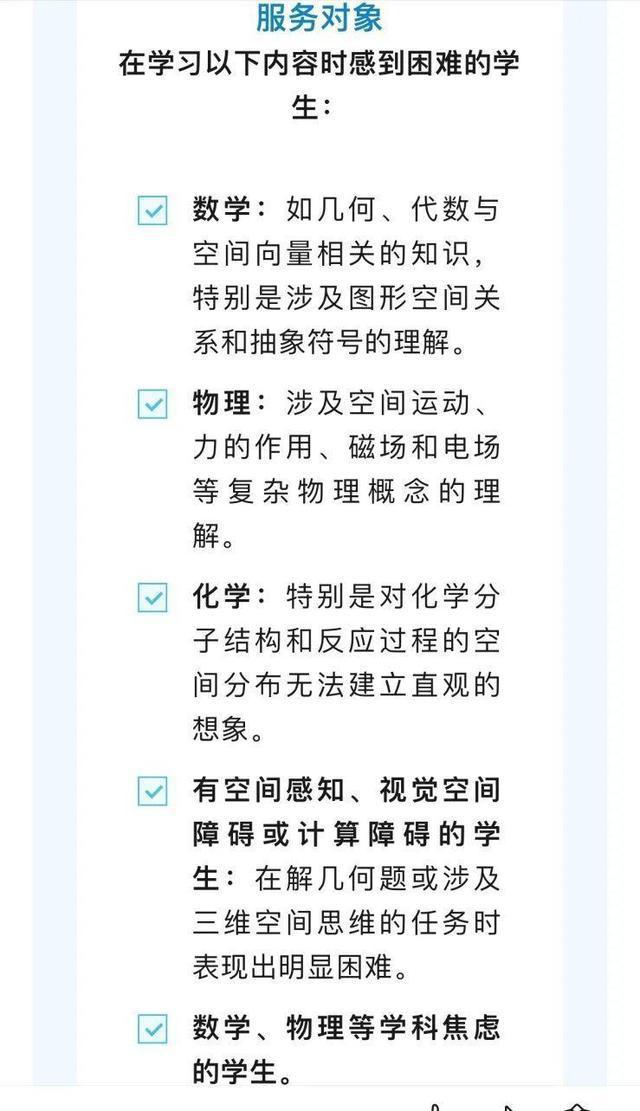 数学学不好也能看医生了医生回应“怎么治”(图1)