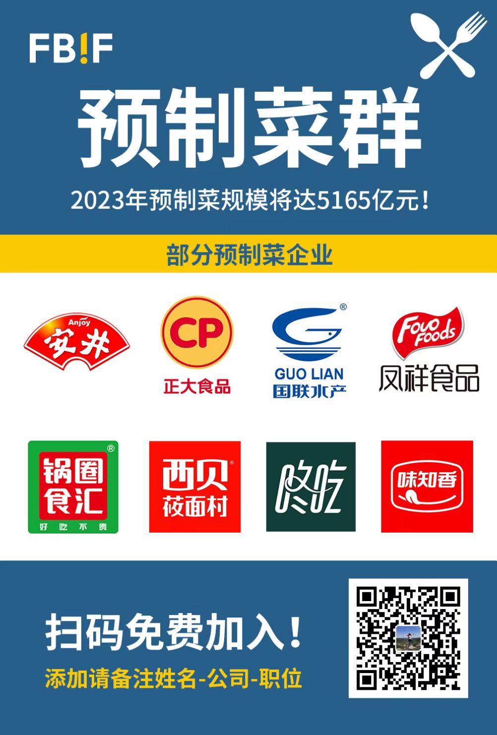 2022年预制菜品牌新品汇总：味知香、益海嘉里、咚吃-FoodTalks全球食品资讯(图1)