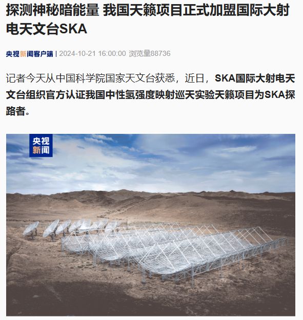 探测神秘暗能量我国“天籁”项目获国际认证(图1)