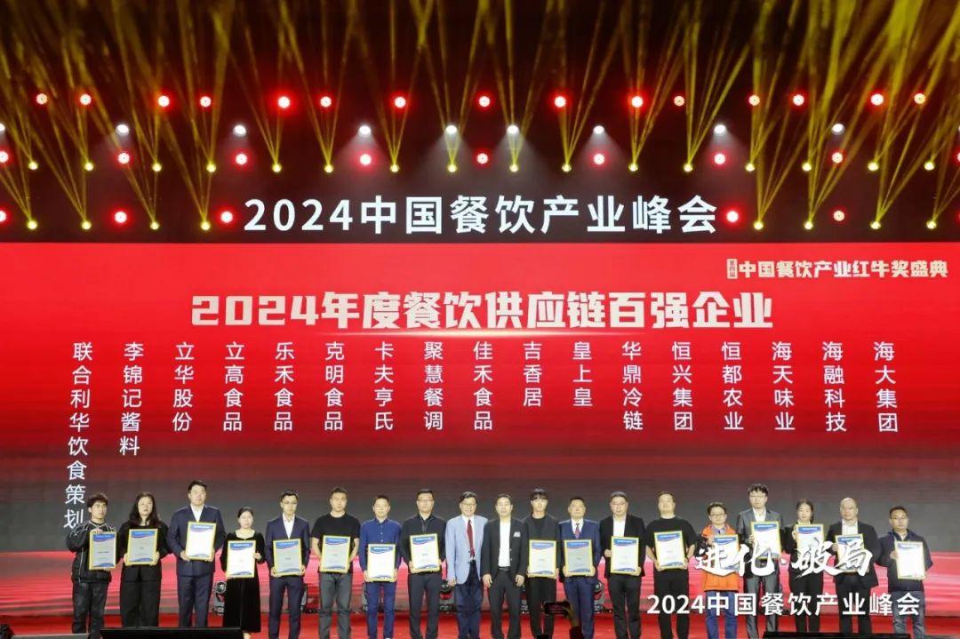 “第四届中国餐饮产业红牛奖”五大奖项完整版正式公布！(图4)