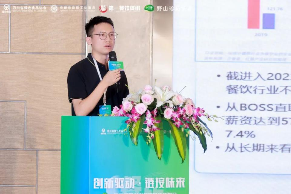 创新驱动链接味来2024第三届四川省餐饮供应链峰会圆满落幕(图4)
