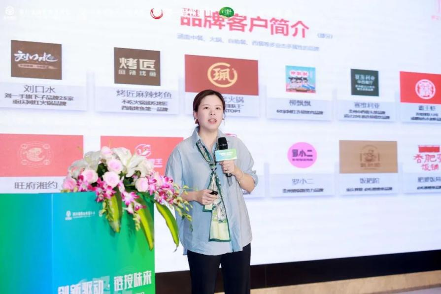 创新驱动链接味来2024第三届四川省餐饮供应链峰会圆满落幕(图6)