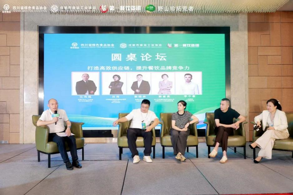 创新驱动链接味来2024第三届四川省餐饮供应链峰会圆满落幕(图10)