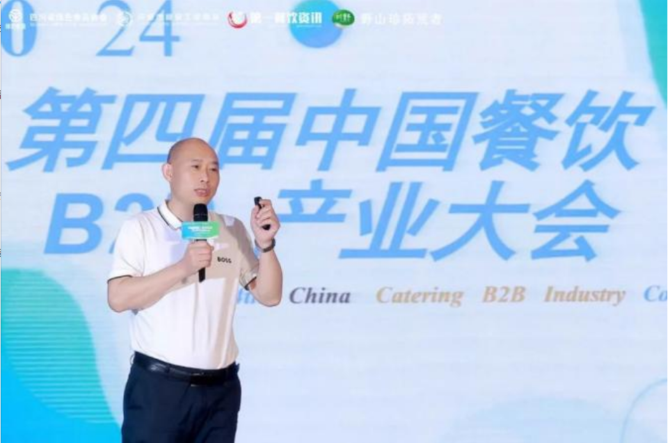 创新驱动链接味来2024第三届四川省餐饮供应链峰会圆满落幕(图9)