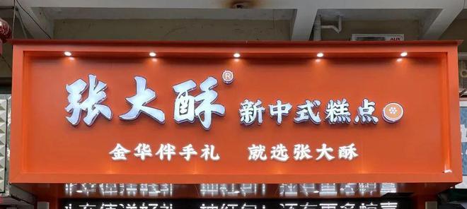 49元4盒！梅干菜猪肉馅的小酥饼一口一个香又脆！(图1)