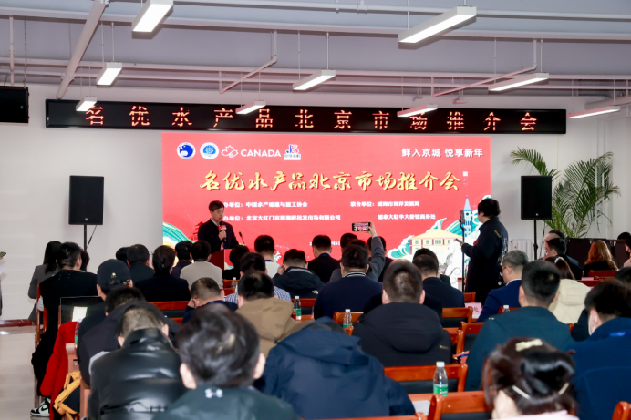 威海海鲜(预制菜)进京推介抢抓2024年货市场(图1)