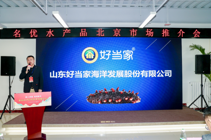 威海海鲜(预制菜)进京推介抢抓2024年货市场(图2)
