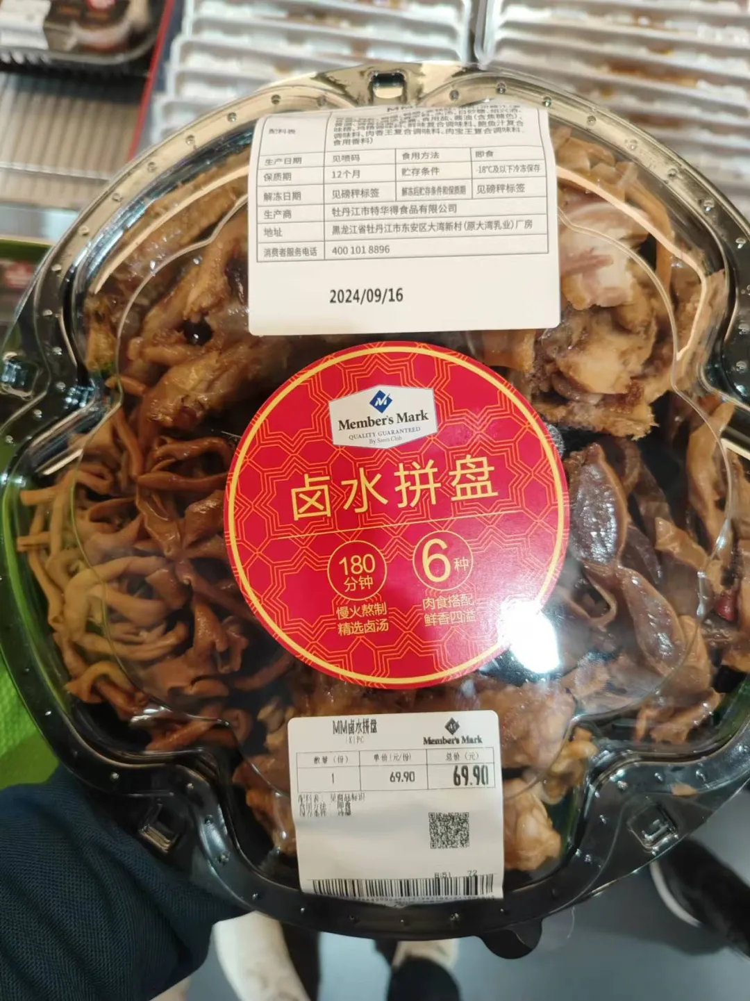 699元的卤菜竟是冷冻预制菜“正面标签保质期3天背面1年”！山姆工作人员：鲜食食品都是预制的！市监局：全部下架限期整改(图5)