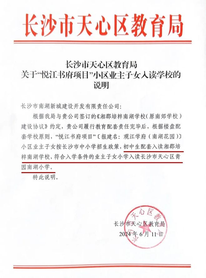 2024最新发布-恒伟观江学府(售楼处)首页网站-观江学府楼盘详情(图6)