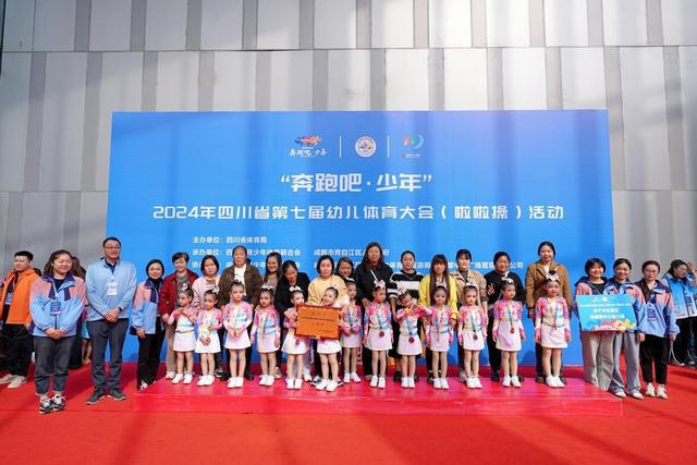 安居区西眉幼儿园参加2024年四川省第七届幼儿体育大会比赛(图3)
