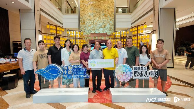 风生水起2024顺德鱼生节正式开幕(图2)