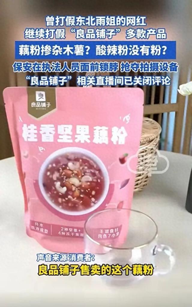 酸辣粉里没有粉？配料表造假？知名品牌被骂到关评最新回应→(图1)