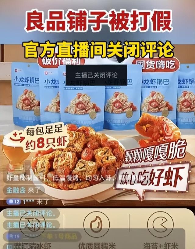 酸辣粉里没有粉？配料表造假？知名品牌被骂到关评最新回应→(图3)
