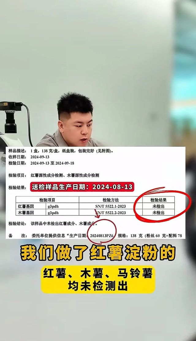酸辣粉里没有粉？配料表造假？知名品牌被骂到关评最新回应→(图2)