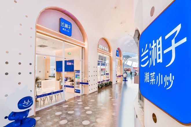 2024金饕奖十大湘菜品牌：兰湘子第一费大厨第二(图3)