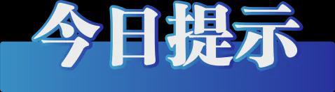 今日辟谣（2024年11月5日）(图4)