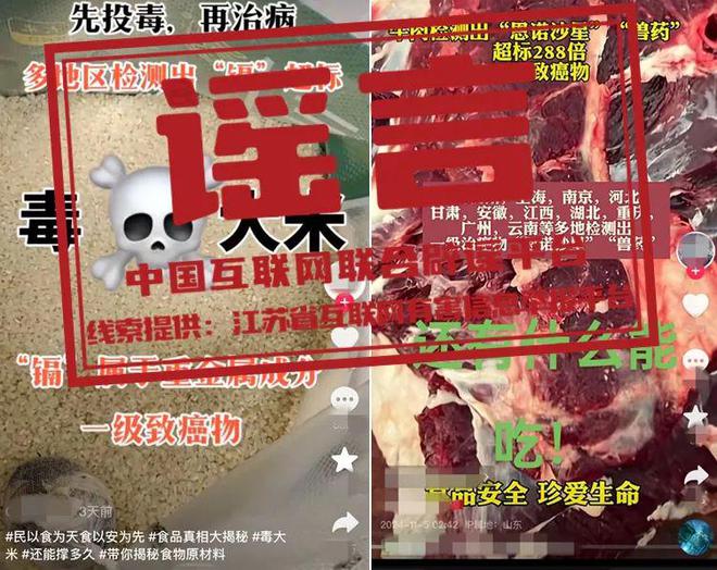 今日辟谣（2024年11月5日）(图1)