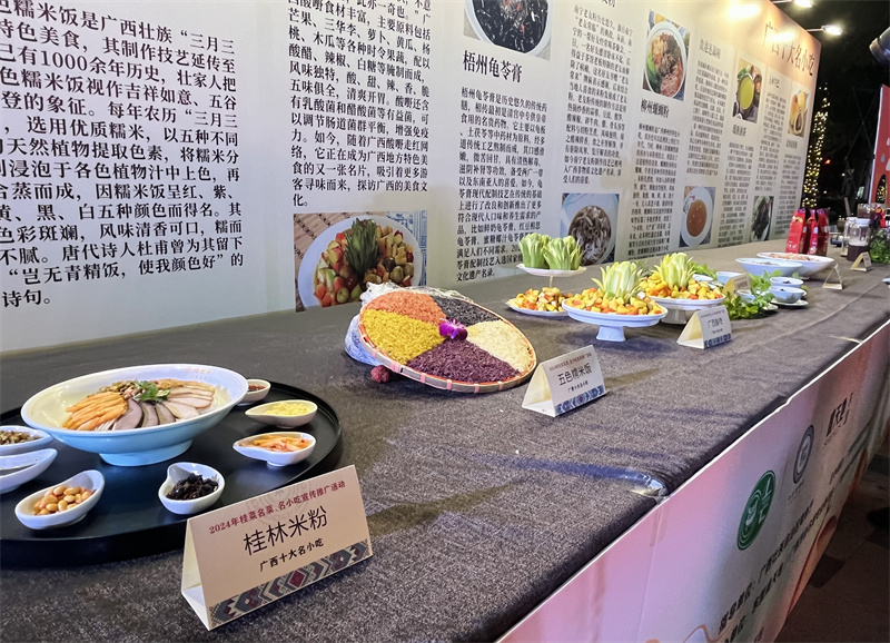 “桂菜十大名菜”“广西十大名小吃”集体亮相南宁惊艳食客味蕾(图2)