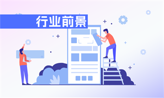 前瞻产业研究院(图7)