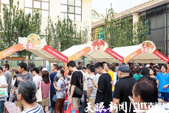 2024味到京城黔南好物进京!北京餐桌演绎黔南精彩(图1)