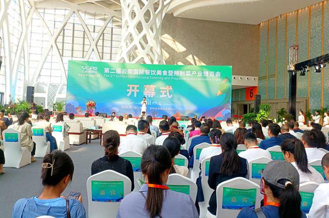2024第二届云南国际餐饮美食暨预制菜产业博览会盛大启幕(图1)