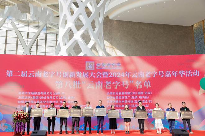 2024第二届云南国际餐饮美食暨预制菜产业博览会盛大启幕(图5)