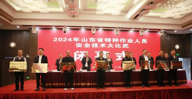 山东化工技师学院举办2024年全省特种作业人员安全技术大比武(图2)