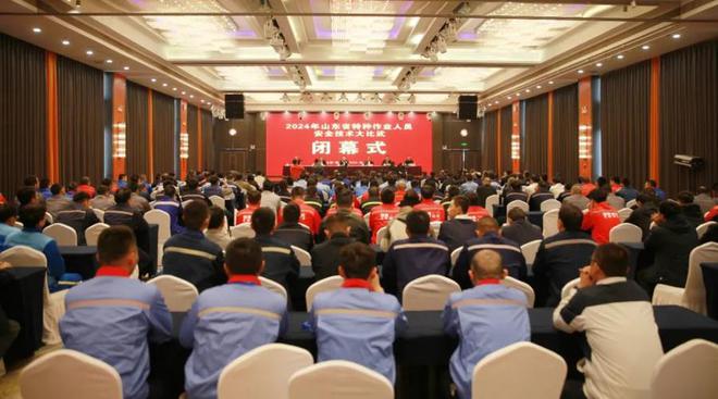 山东化工技师学院举办2024年全省特种作业人员安全技术大比武(图1)