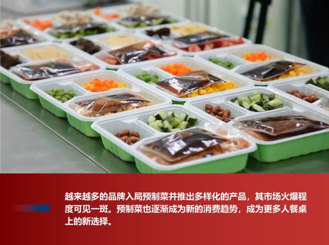 有何胜算？透过玛氏推出预制菜BensOriginal系列看行业发展潜力(图1)